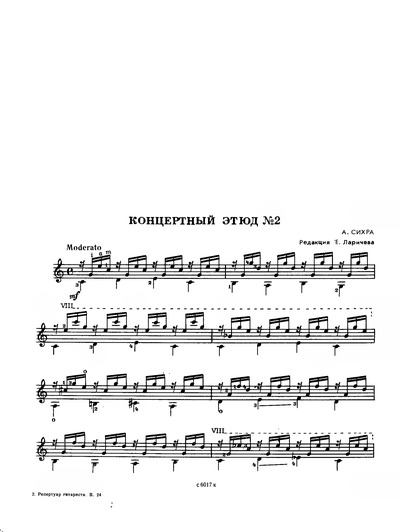 Концертный этюд №2 (Редакция Е.Ларичева) (djvu)