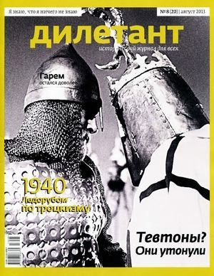 "Дилетант"  № 08(20)  Август 2013 (pdf)