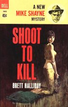 Книга - Бретт  Холлидей - Смертельный выстрел (fb2) читать без регистрации