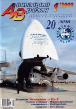 Книга -   Журнал «Авиация и время» - Авиация и время 2009 01 (fb2) читать без регистрации