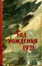 Книга - Карел  Птачник - Год рождения 1921 (fb2) читать без регистрации
