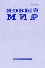 Книга - Тумас  Транстремер - История шкипера (fb2) читать без регистрации