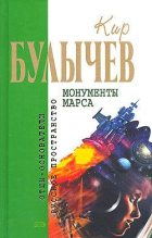 Книга - Кир  Булычев - Такан для детей Земли (fb2) читать без регистрации