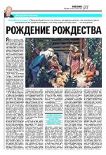 Книга - Олесь  Бузина - Публикации в газете Сегодня 2013 (pdf) читать без регистрации