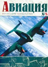 Книга -   Журнал «Авиация» - Авиация 2000 04 (fb2) читать без регистрации