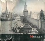 Книга - Михаил Андреевич Ильин - Москва (fb2) читать без регистрации