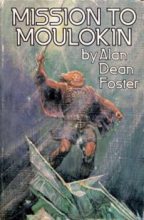 Книга - Алан Дин Фостер - Миссия в Молокин (fb2) читать без регистрации