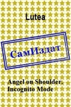 Книга -   Lutea - Angel on Shoulder. Incognito Mode [СИ] (fb2) читать без регистрации
