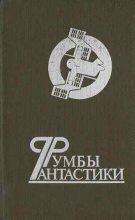 Книга - Василий  Карпов - Высота 4100 (fb2) читать без регистрации
