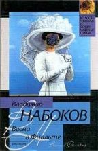 Книга - Владимир Владимирович Набоков - Адмиралтейская игла (fb2) читать без регистрации