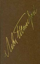 Книга - Лев Николаевич Толстой - Том 19. Избранные письма 1882-1899 (fb2) читать без регистрации