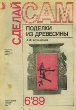 Книга - Ефим Михайлович Перельцвайг - Когда нужен аквариум (fb2) читать без регистрации