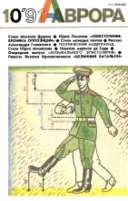 Книга - Виталий Георгиевич Кржишталович - Целинный батальон  (fb2) читать без регистрации