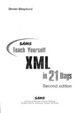 Книга - Деван  Шеперд - Освой самостоятельно XML за 21 день (djvu) читать без регистрации