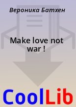 Книга - Вероника  Батхен - Make love not war ! (fb2) читать без регистрации