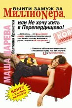 Книга - Маша  Царева - Новогодняя история (fb2) читать без регистрации