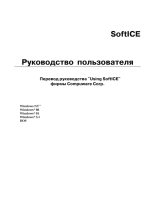 Книга -   Compuware Corp. - SoftICE. Руководство пользователя (pdf) читать без регистрации