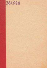 Книга - Э. И. Адамович - Возможности домашне-кустарного производства чая и сахаристых веществ из местного растительного сырья (pdf) читать без регистрации