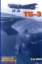 Книга -   Журнал «Авиация и космонавтика» - Авиация и космонавтика 2003 05-06 (fb2) читать без регистрации