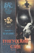 Книга - Никита  Велиханов - Девастатор (fb2) читать без регистрации