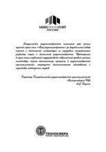 Книга - Константин А. Баланис - Введение в смарт-антенны  (djvu) читать без регистрации