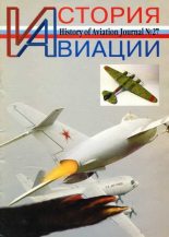 Книга -   Журнал «История авиации» - История Авиации 2004 02 (fb2) читать без регистрации