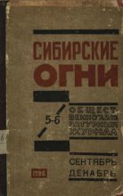 Книга - Исаак Григорьевич Гольдберг - Тысяча и одна ночь (fb2) читать без регистрации