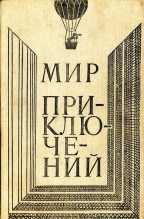 Книга - Александр Степанович Грин - Нож и карандаш (fb2) читать без регистрации