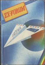 Книга -   ZX-forum - ZX-forum №1 (txt) читать без регистрации