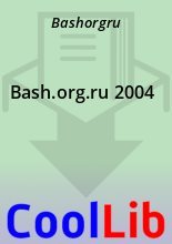 Книга -   Bashorgru - Bash.org.ru 2004 (fb2) читать без регистрации