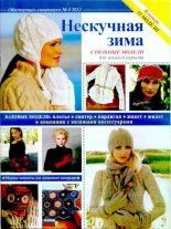Книга -   журнал Мастерица - Мастерица 2012 №4 спецвыпуск (djvu) читать без регистрации