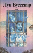 Книга - Луи Анри Буссенар - Необыкновенные приключения Синего человека (fb2) читать без регистрации