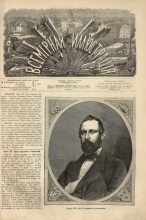 Книга -   журнал «Всемирная иллюстрация» - Всемирная иллюстрация, 1869 год, том 2, № 37 (pdf) читать без регистрации