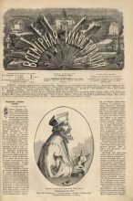 Книга -   журнал «Всемирная иллюстрация» - Всемирная иллюстрация, 1869 год, том 2, № 38 (pdf) читать без регистрации