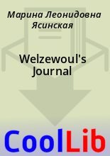 Книга - Марина Леонидовна Ясинская - Welzewoul's Journal (fb2) читать без регистрации