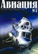Книга -   Журнал «Авиация» - Авиация 2000 03 (fb2) читать без регистрации