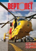 Книга -   Журнал «Вертолёт» - Вертолёт, 2008 №4 (fb2) читать без регистрации