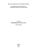 Книга - Е. А. Зуева - Операционная система Linux (pdf) читать без регистрации
