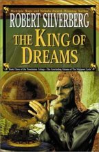 Книга - Роберт  Силверберг - Король снов (fb2) читать без регистрации
