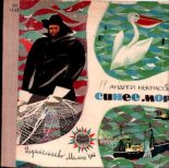 Книга - Андрей Сергеевич Некрасов - Синее море (epub) читать без регистрации
