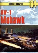 Книга - С. В. Иванов - OV-1 «Mohawk» (fb2) читать без регистрации