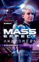 Книга - Н. К. Джеймисин - Mass Effect. Андромеда: Инициация (fb2) читать без регистрации