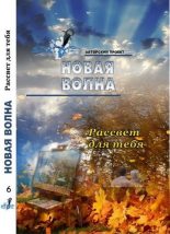 Книга - Дмитрий  Карпин - Рассвет для тебя (fb2) читать без регистрации