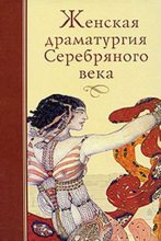 Книга - Анна Яковлевна Мар - Голоса (fb2) читать без регистрации