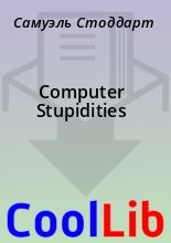 Книга - Самуэль  Стоддарт - Computer Stupidities (fb2) читать без регистрации