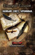 Книга - Дмитрий Валерьевич Таланов - Школяр (fb2) читать без регистрации