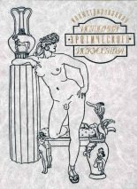Книга - Эдуард  Фукс - Иллюстрированная история эротического искусства. Часть первая (fb2) читать без регистрации