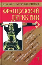 Книга - Марк  Арно - Чемодан (fb2) читать без регистрации