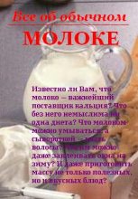Книга - Иван Ильич Дубровин - Все об обычном молоке (fb2) читать без регистрации