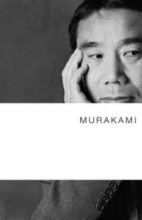 Книга - Харуки  Мураками - Ледяной человек (fb2) читать без регистрации
